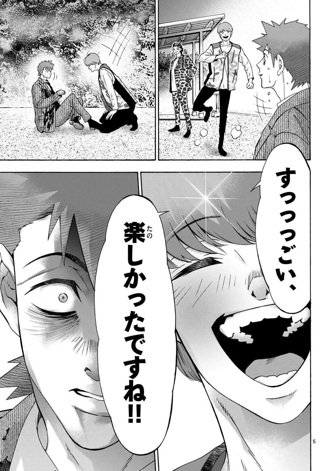 Matinee to Soiree Chapter 105 page 5 - nihonkuni.com