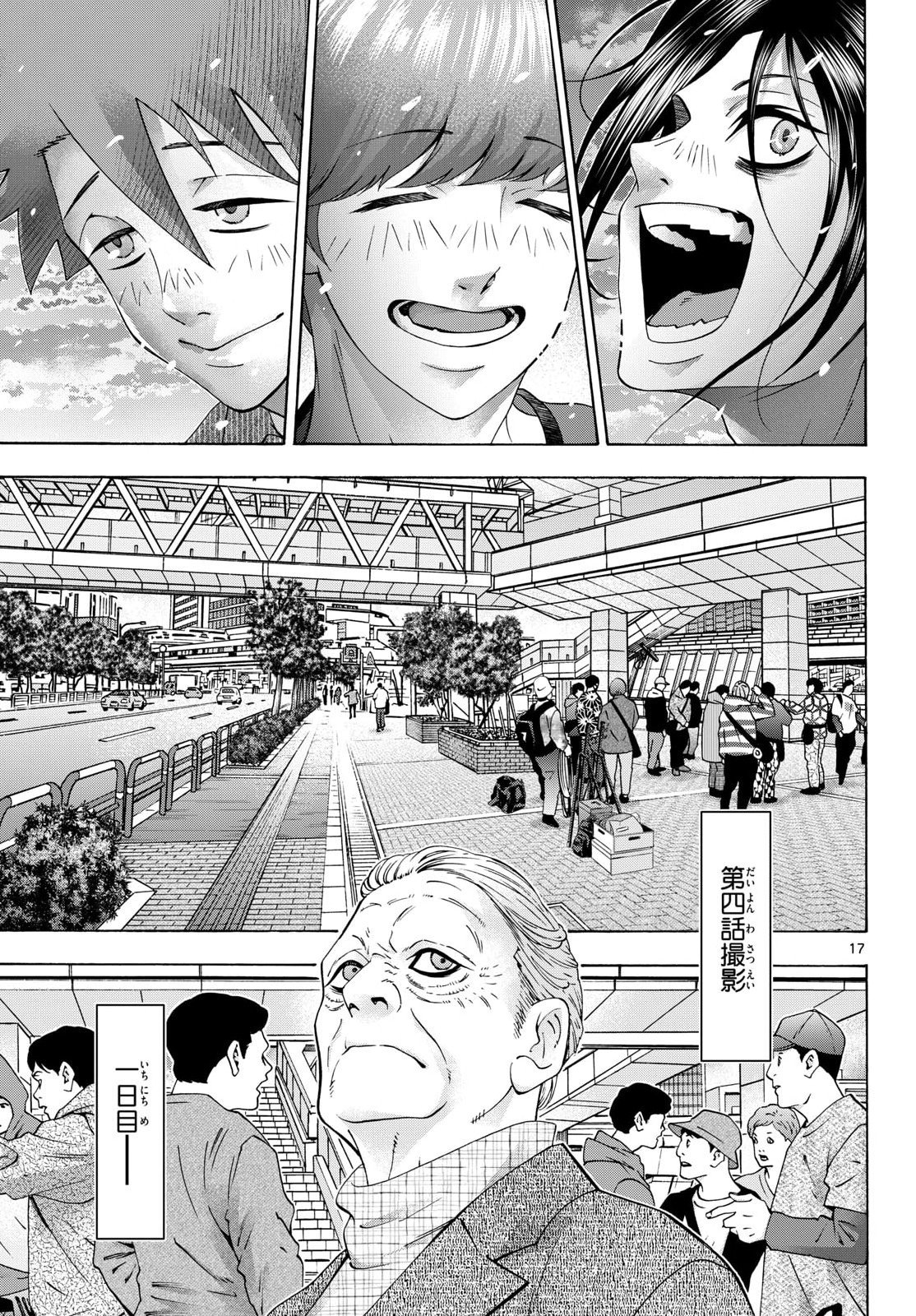 Matinee to Soiree Chapter 105 page 17 - nihonkuni.com