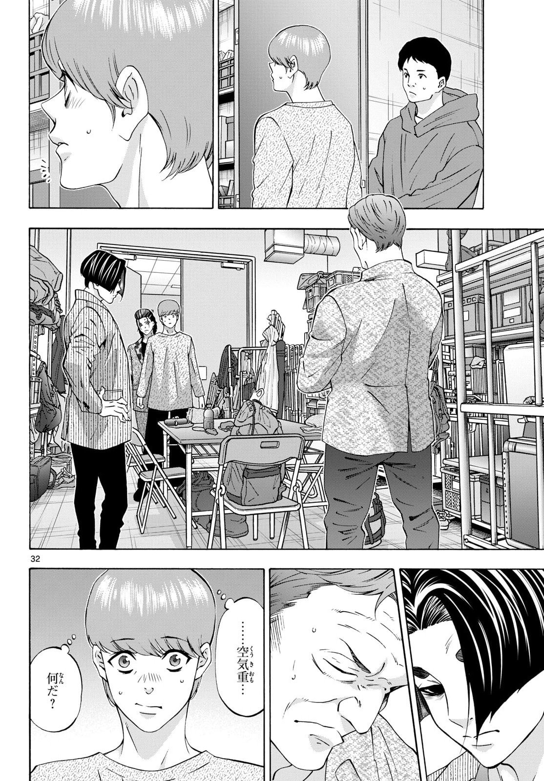 Matinee to Soiree Chapter 105 page 32 - nihonkuni.com