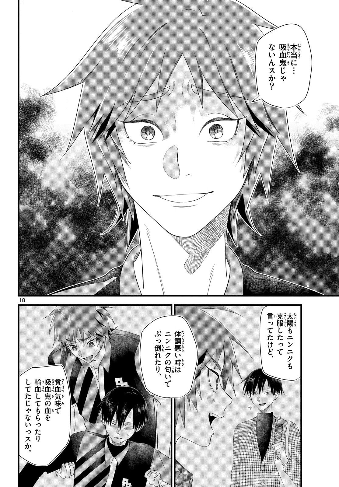 Oukami shounen wa yoru ni naku Chapter 19 page 18 - nihonkuni.com