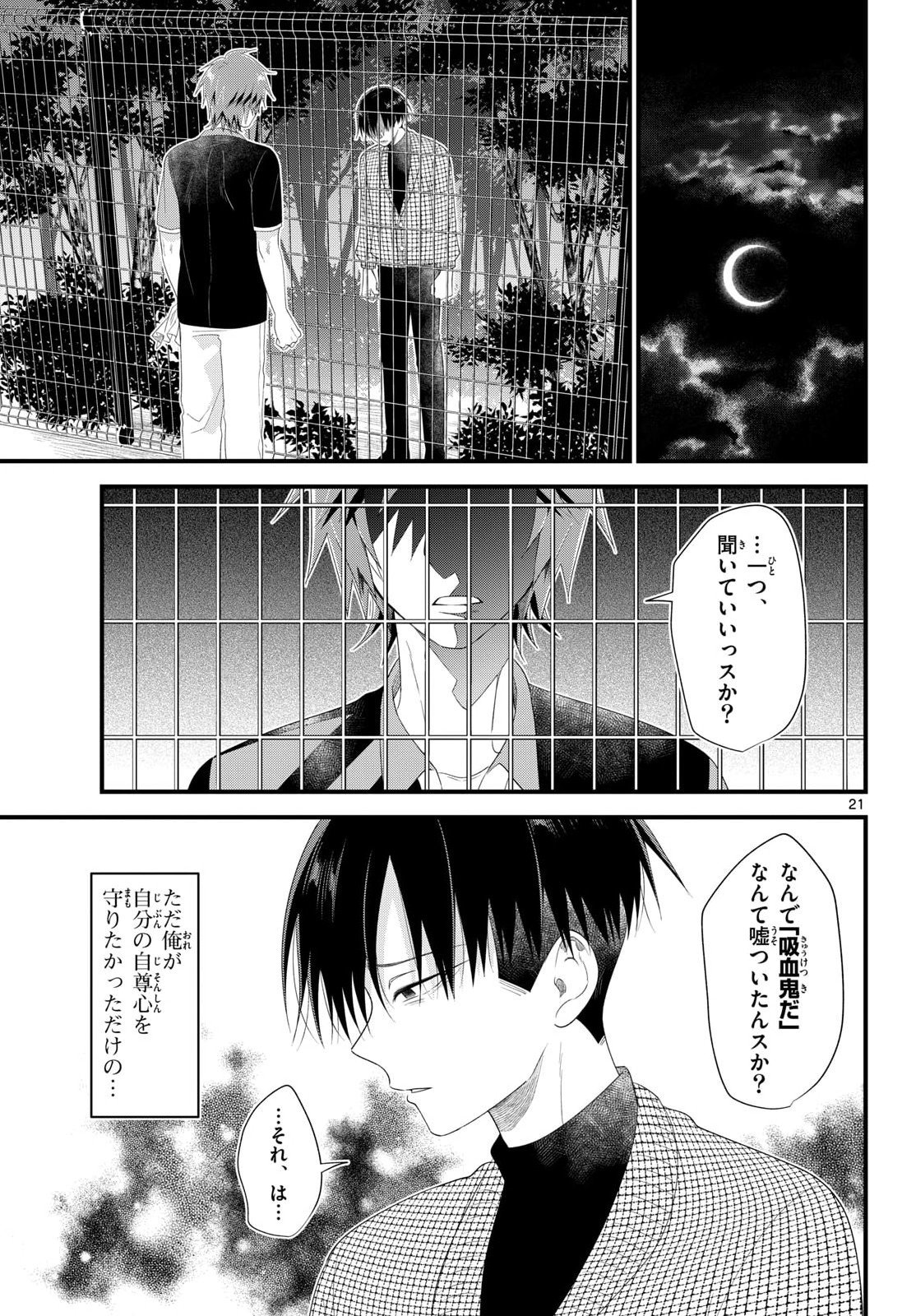 Oukami shounen wa yoru ni naku Chapter 19 page 21 - nihonkuni.com