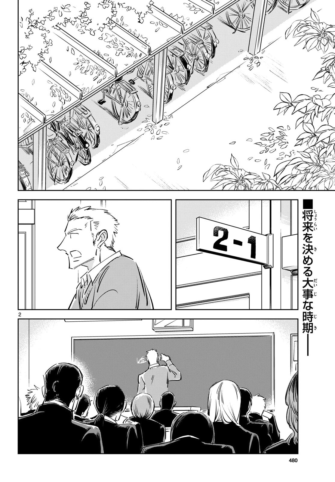 Usagi to Taka no Su Chapter 27 page 2 - nihonkuni.com