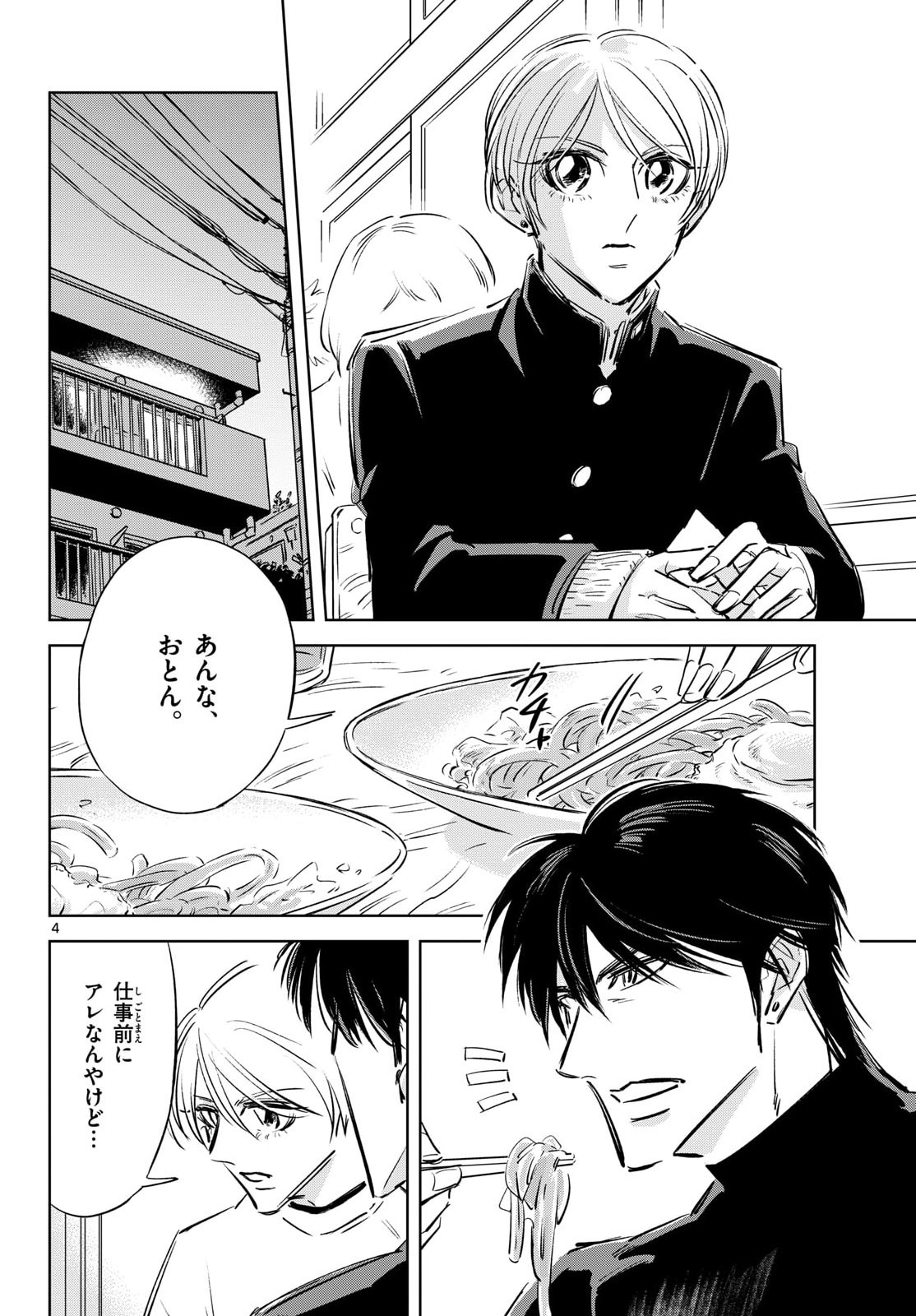 Usagi to Taka no Su Chapter 27 page 4 - nihonkuni.com