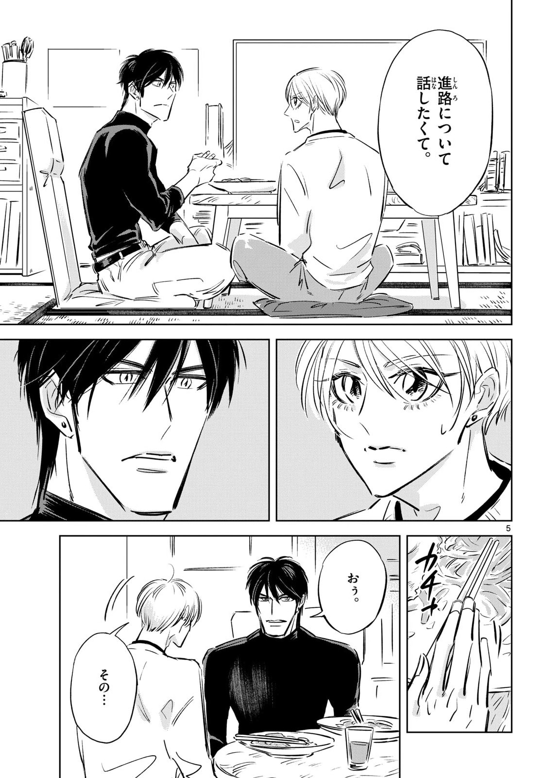 Usagi to Taka no Su Chapter 27 page 5 - nihonkuni.com