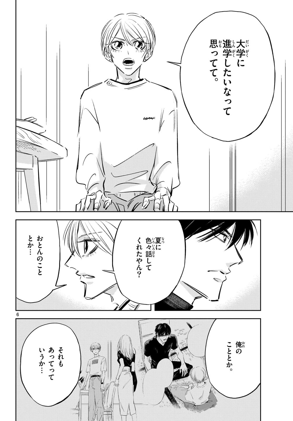 Usagi to Taka no Su Chapter 27 page 6 - nihonkuni.com