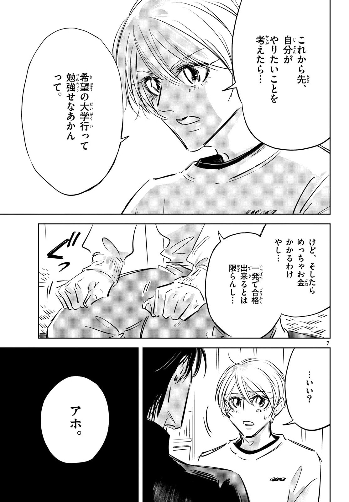 Usagi to Taka no Su Chapter 27 page 7 - nihonkuni.com