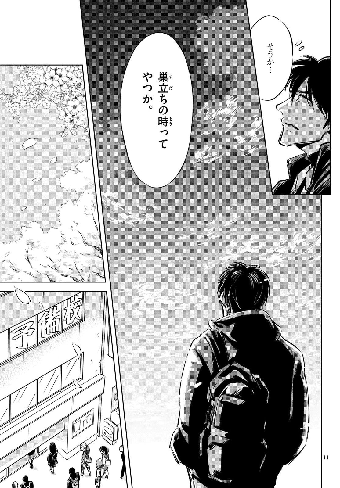 Usagi to Taka no Su Chapter 27 page 11 - nihonkuni.com