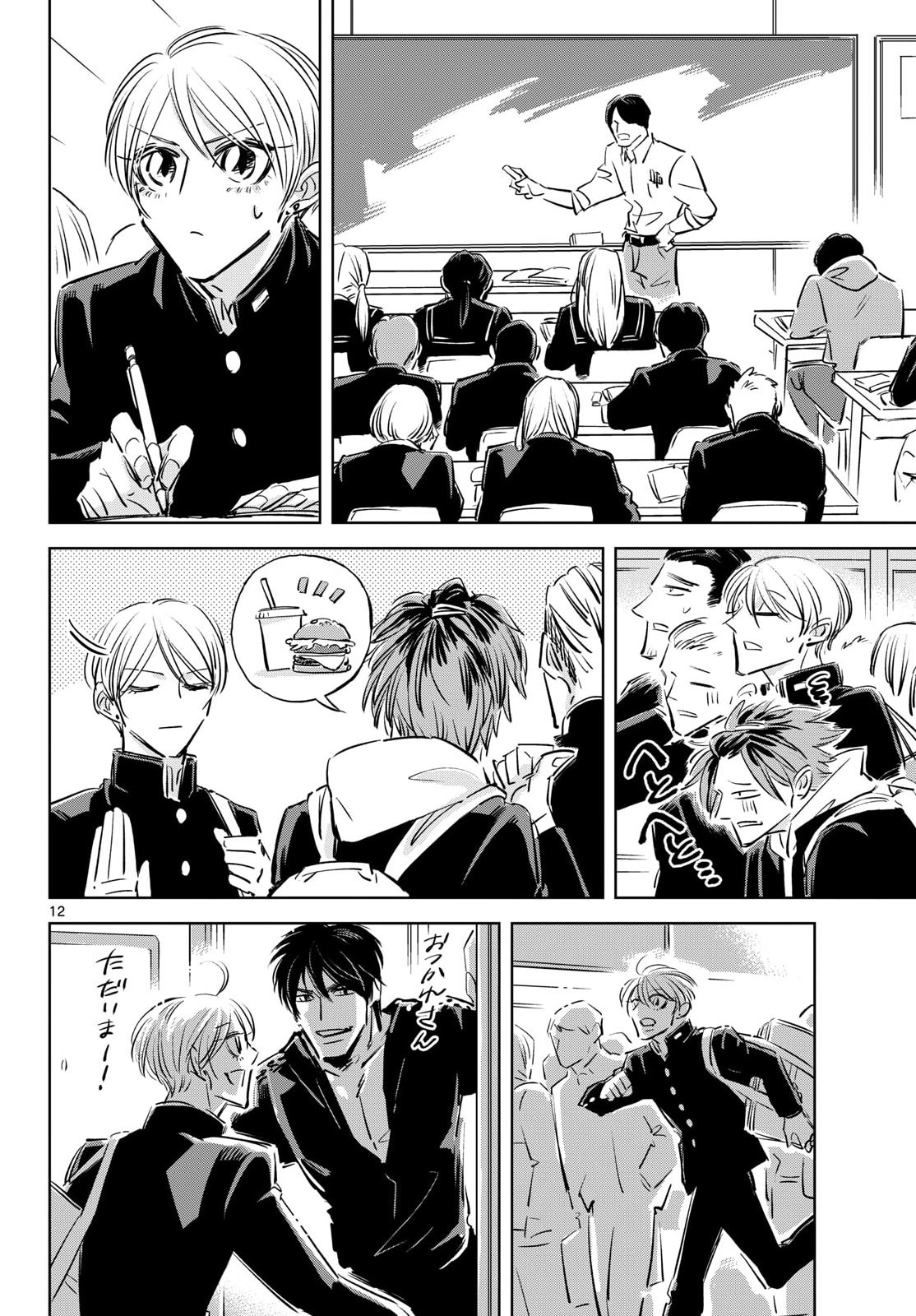 Usagi to Taka no Su Chapter 27 page 12 - nihonkuni.com