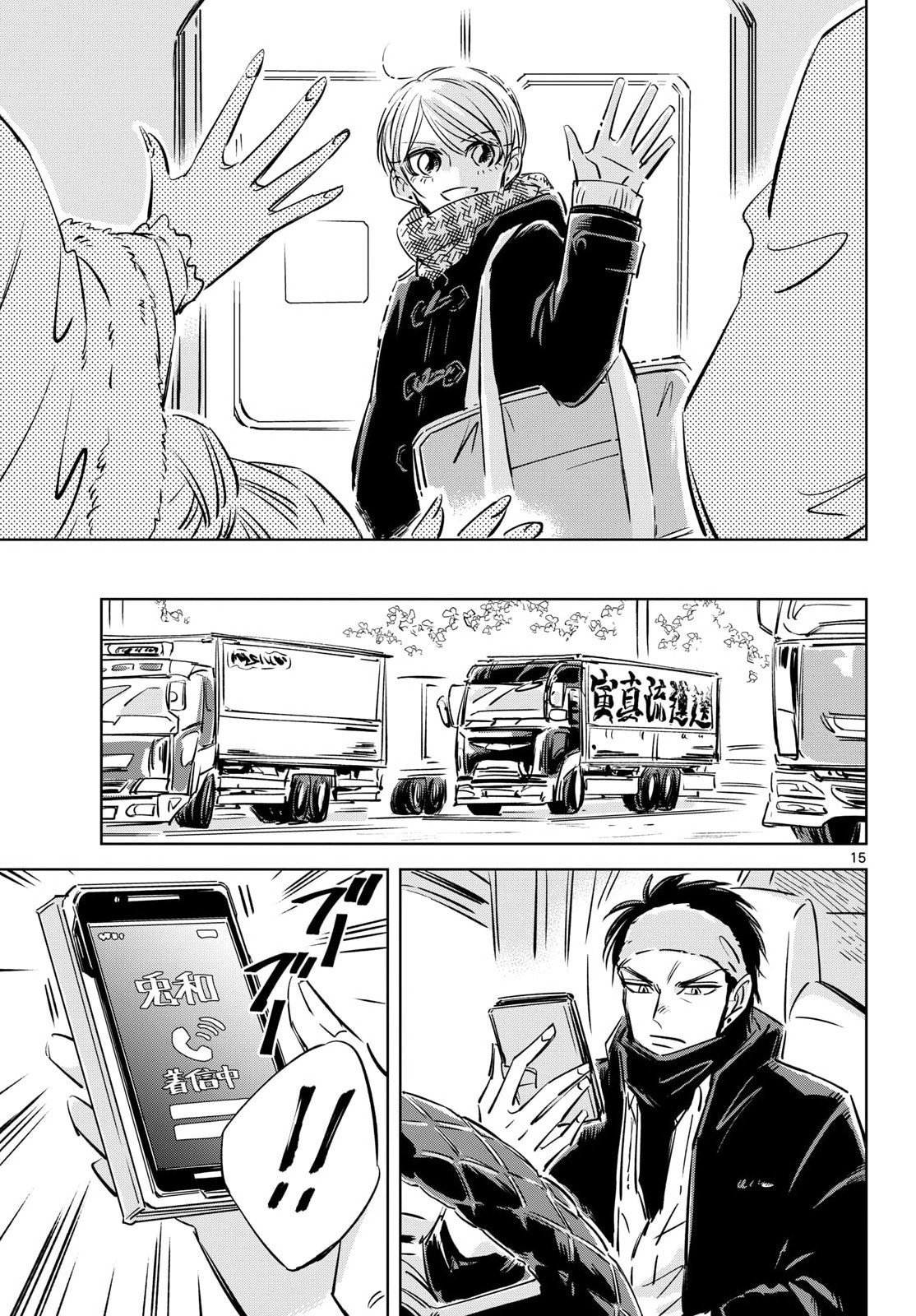 Usagi to Taka no Su Chapter 27 page 15 - nihonkuni.com