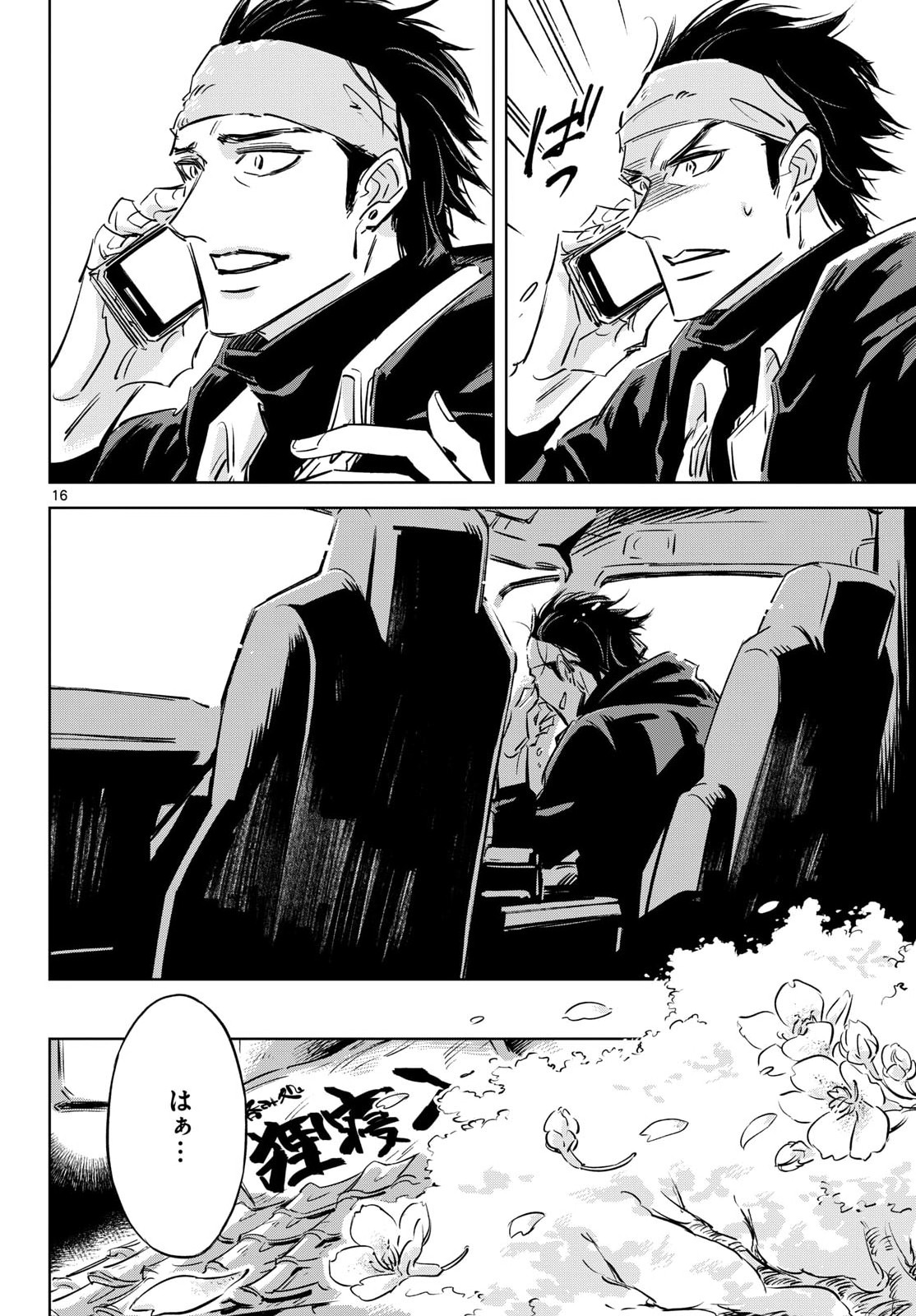 Usagi to Taka no Su Chapter 27 page 16 - nihonkuni.com