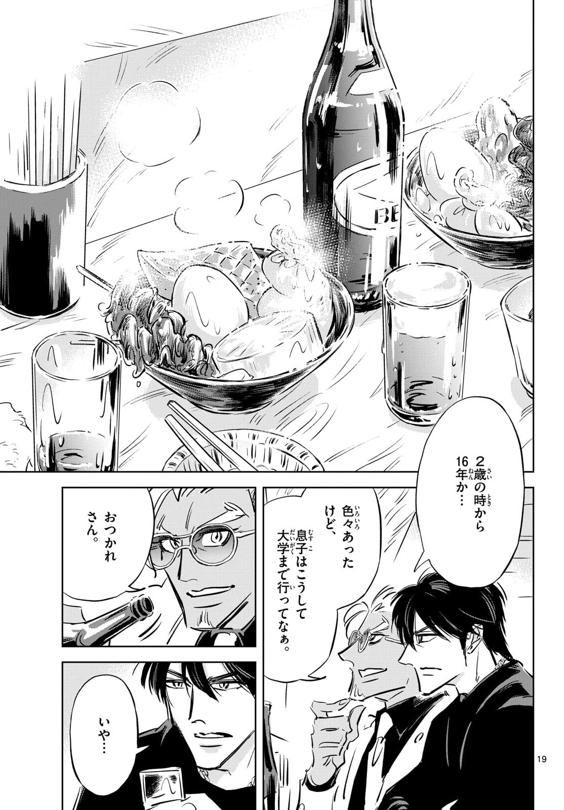 Usagi to Taka no Su Chapter 27 page 19 - nihonkuni.com