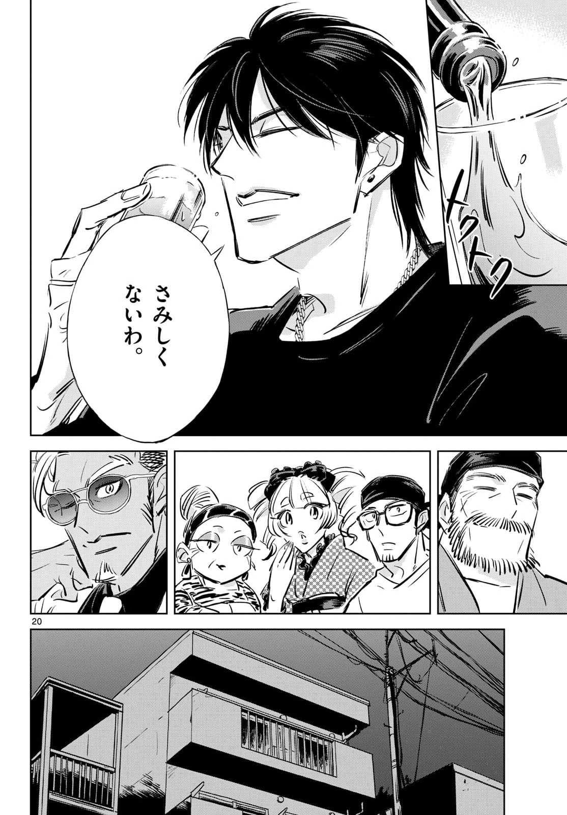 Usagi to Taka no Su Chapter 27 page 20 - nihonkuni.com