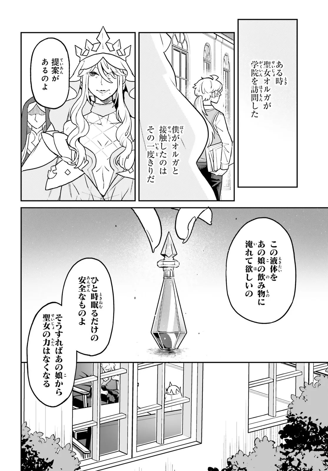 AKUYAKU IKKA NO OKUGATA, SHI NI MODORI SHITE KOKORO WO IREKAERU. Chapter 37.2 page 5 - nihonkuni.com