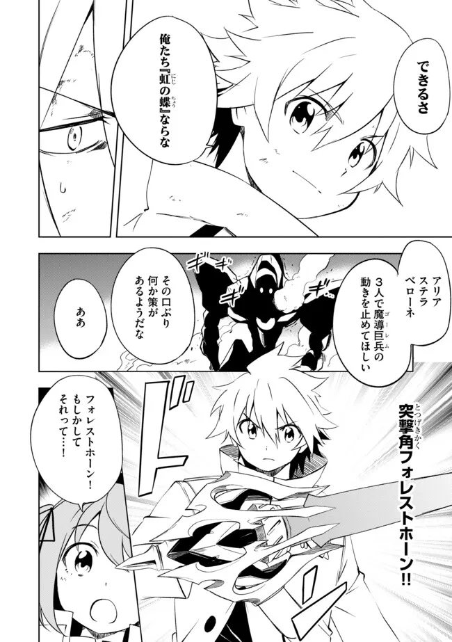 "ZAKO NI HA TANYA GA ONIAIDA WWW" TO IWARETA TANYA LEVEL 9999 NO ORE, TSUIHO SARETANODE BOKEN SHA NI TENSHOKU SURU SAIKYO BUKI DE MUSO SHINAGARA GUILD DE TANOSHIKU KURASHIMASU Chapter 24.1 - Page 8