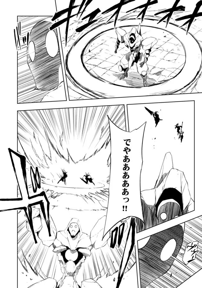 "ZAKO NI HA TANYA GA ONIAIDA WWW" TO IWARETA TANYA LEVEL 9999 NO ORE, TSUIHO SARETANODE BOKEN SHA NI TENSHOKU SURU SAIKYO BUKI DE MUSO SHINAGARA GUILD DE TANOSHIKU KURASHIMASU Chapter 24.1 - Page 10