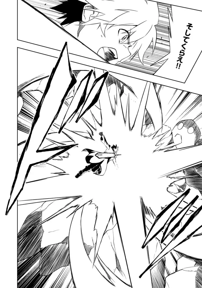 "ZAKO NI HA TANYA GA ONIAIDA WWW" TO IWARETA TANYA LEVEL 9999 NO ORE, TSUIHO SARETANODE BOKEN SHA NI TENSHOKU SURU SAIKYO BUKI DE MUSO SHINAGARA GUILD DE TANOSHIKU KURASHIMASU Chapter 24.1 - Page 12