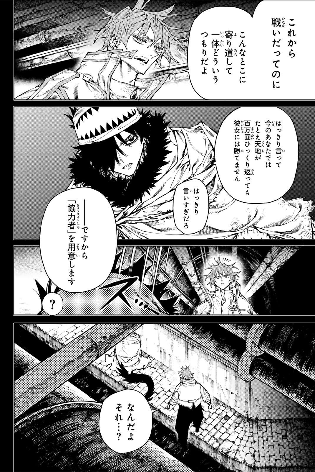 Read GALAXIAS Chapter 33 [High Quality / Full] - Page 2 - nicomanga.net