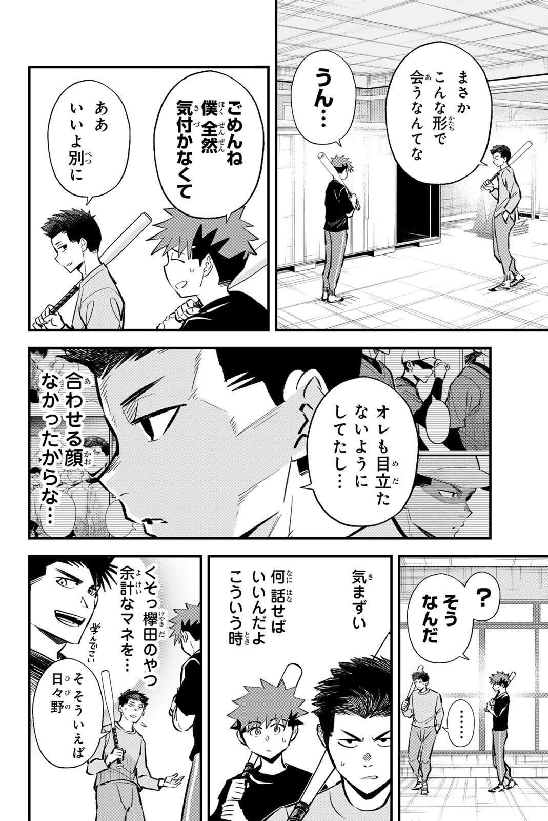 Read IRREGULARS Chapter 210 [High Quality / Full] - Page 2 - nicomanga.com