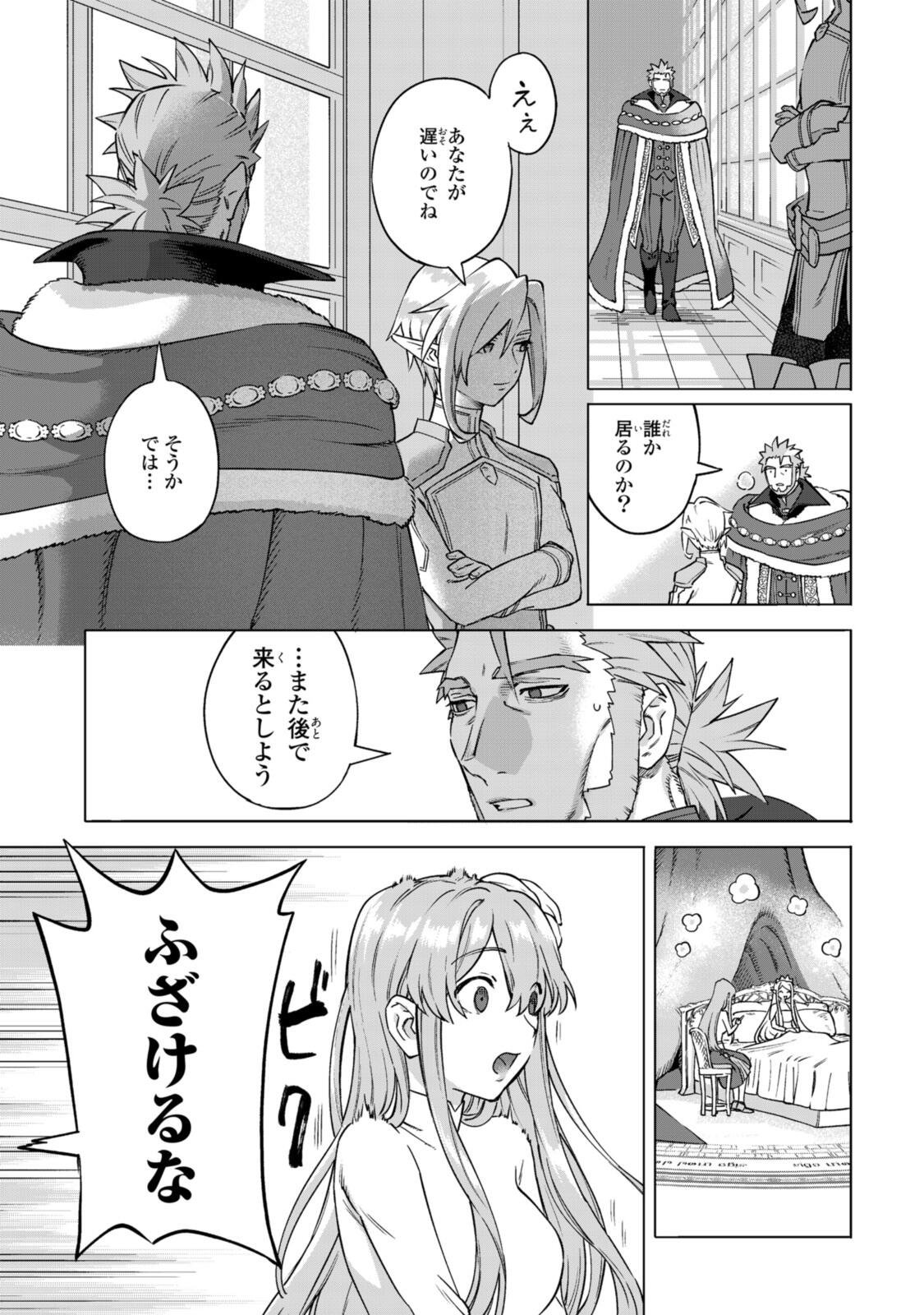 Read ROYAL TAYLOR: OUKYUU NO SAIHOUSHI Chapter 24.2 [High Quality / Full] - Page 2 - nicomanga.net
