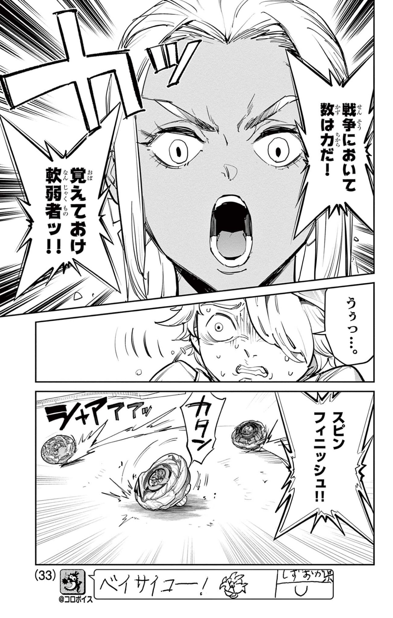 Read BEYBLADE X Chapter 35.2 [High Quality / Full] - Page 2 - nicomanga.com