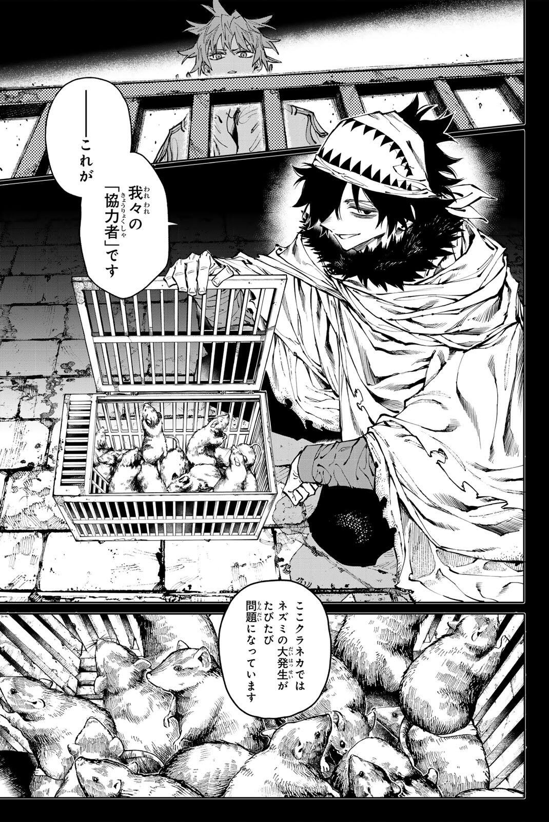 Read GALAXIAS Chapter 33 [High Quality / Full] - Page 3 - nicomanga.net