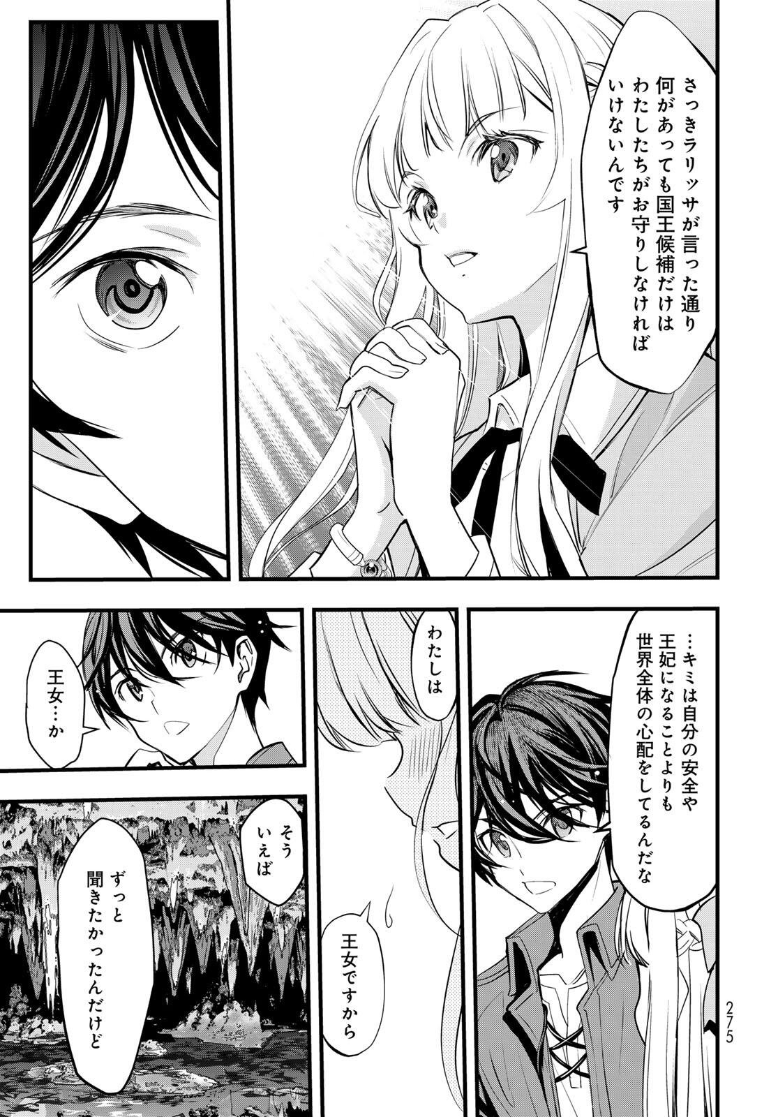 ISEKAI ROIYARU ROWAIARU ~18NIN NO HANAYOME KOUHO~ Chapter 7.2 page 2 - nihonkuni.com