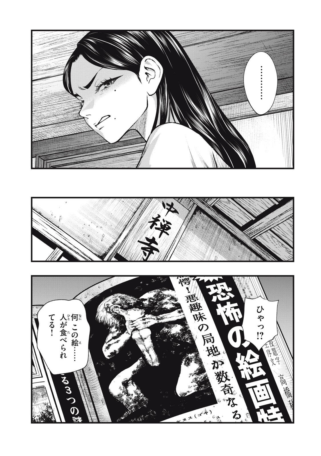 Read CHUUZENJI SENSEI MOKKE KOUGIRU: SENSEI GA NAZO TOITE SHIMAU KARA. Chapter 71 [High Quality / Full] - Page 3 - nicomanga.net