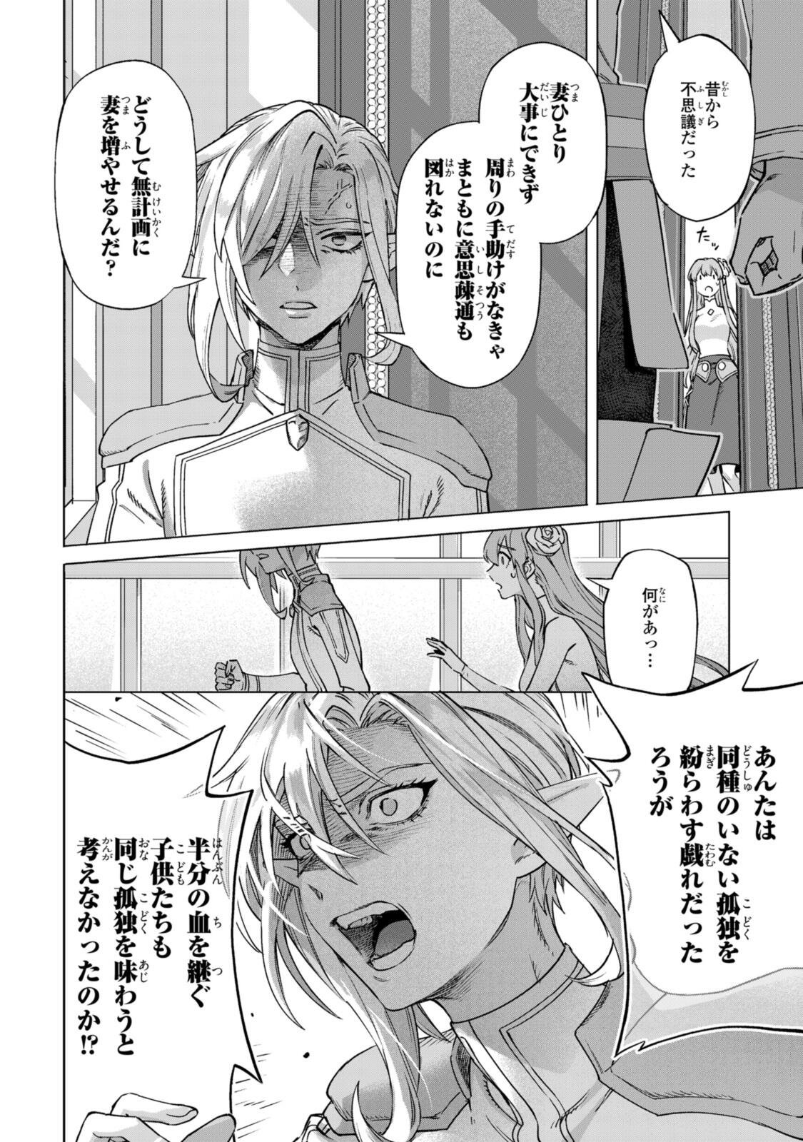 Read ROYAL TAYLOR: OUKYUU NO SAIHOUSHI Chapter 24.2 [High Quality / Full] - Page 3 - nicomanga.net