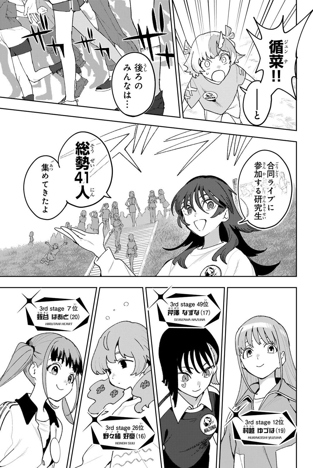 Read IDOLATRY Chapter 34.2 [High Quality / Full] - Page 3 - nicomanga.com