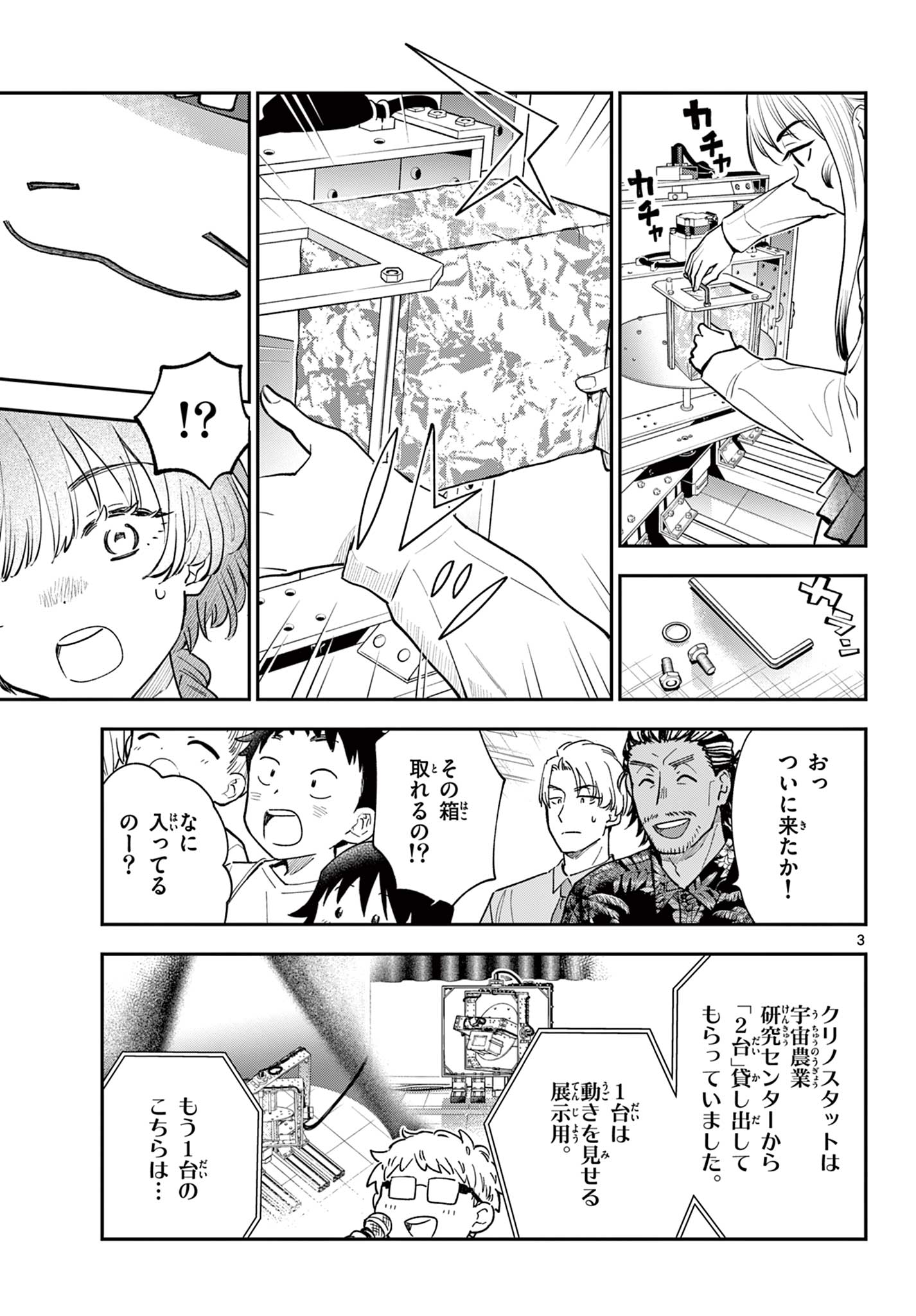 BLUE PLANTER Chap 14 - Pic 3