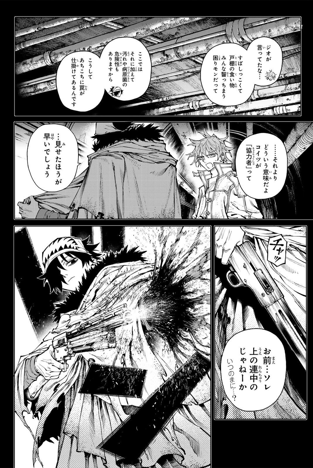Read GALAXIAS Chapter 33 [High Quality / Full] - Page 4 - nicomanga.net