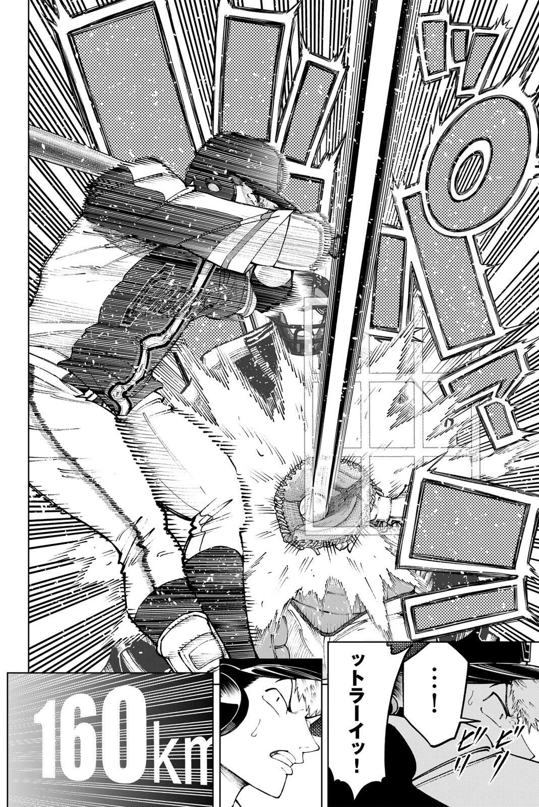 Read DORAHACHI Chapter 58 [High Quality / Full] - Page 4 - nicomanga.com