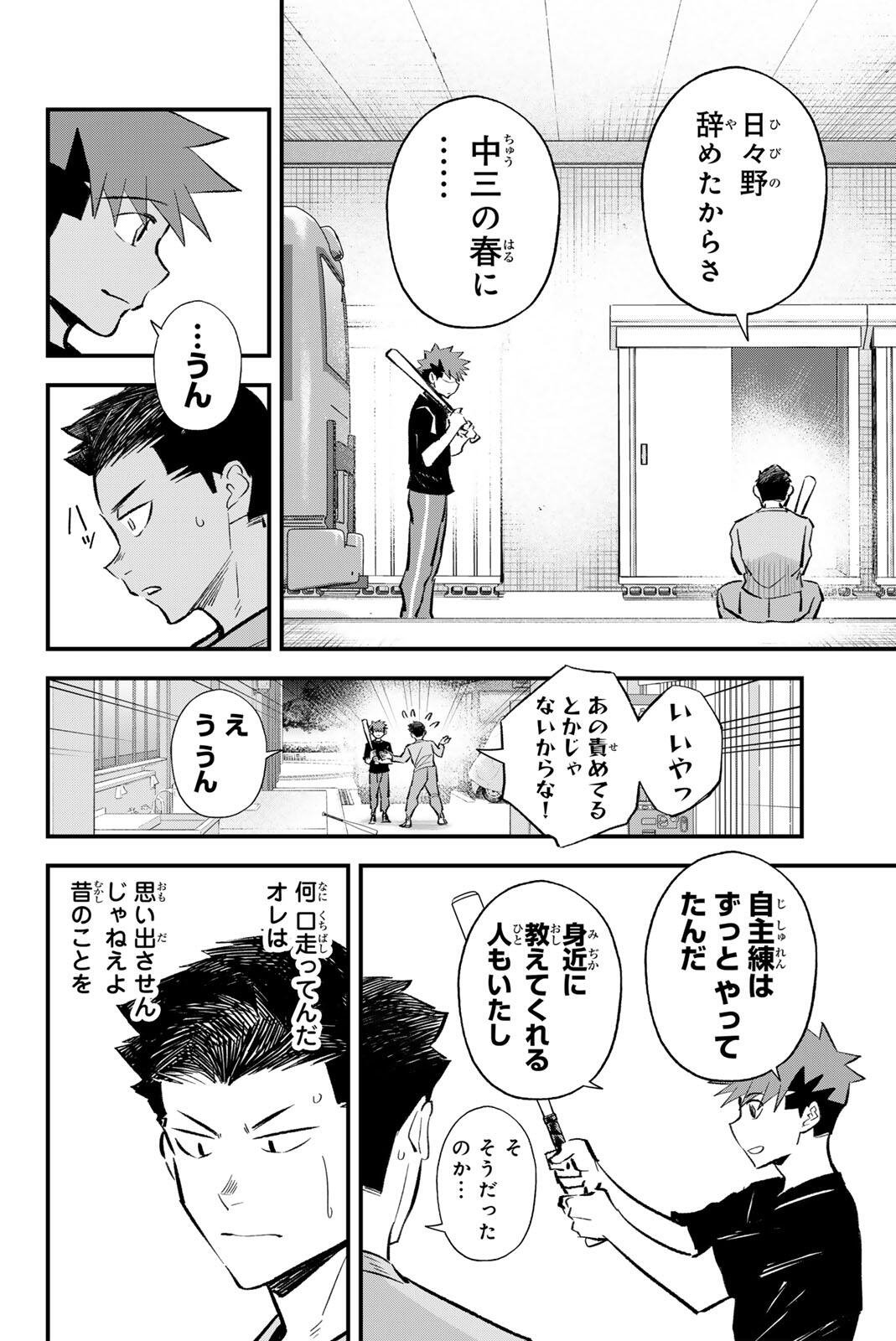 Read IRREGULARS Chapter 210 [High Quality / Full] - Page 4 - nicomanga.com