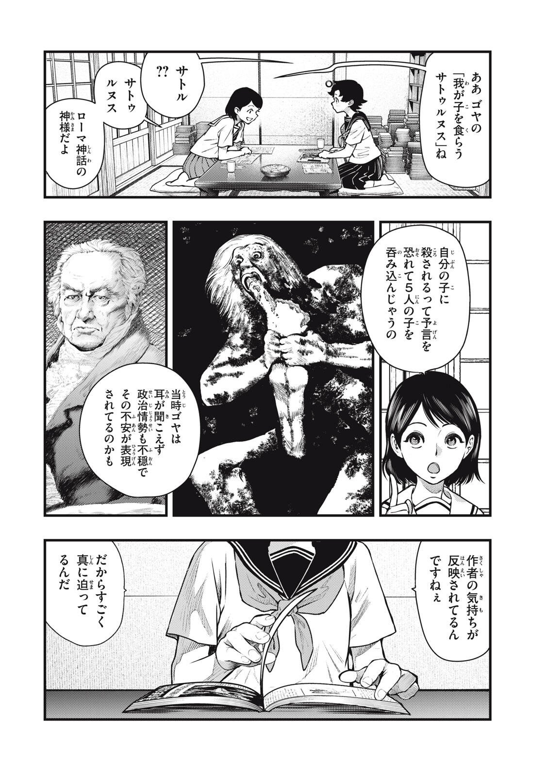 Read CHUUZENJI SENSEI MOKKE KOUGIRU: SENSEI GA NAZO TOITE SHIMAU KARA. Chapter 71 [High Quality / Full] - Page 4 - nicomanga.net