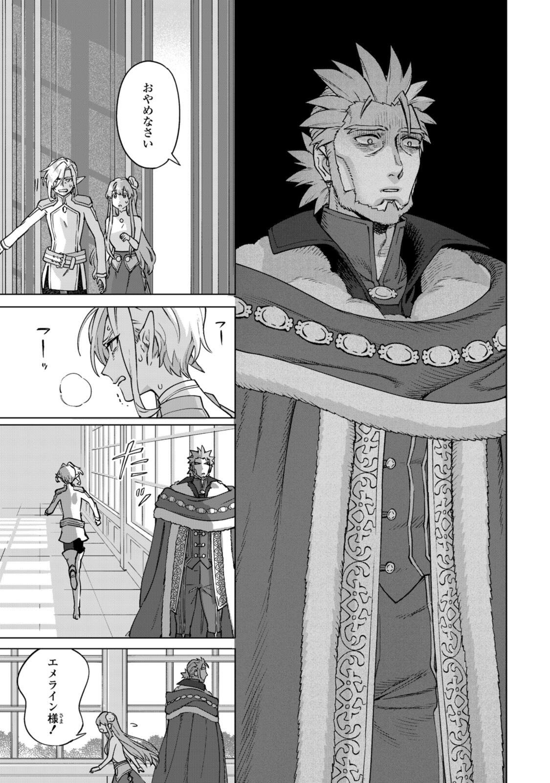 Read ROYAL TAYLOR: OUKYUU NO SAIHOUSHI Chapter 24.2 [High Quality / Full] - Page 4 - nicomanga.net