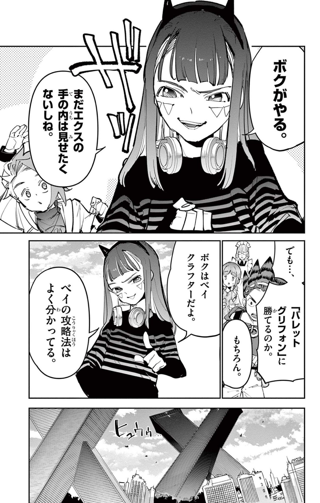 Read BEYBLADE X Chapter 35.2 [High Quality / Full] - Page 4 - nicomanga.com