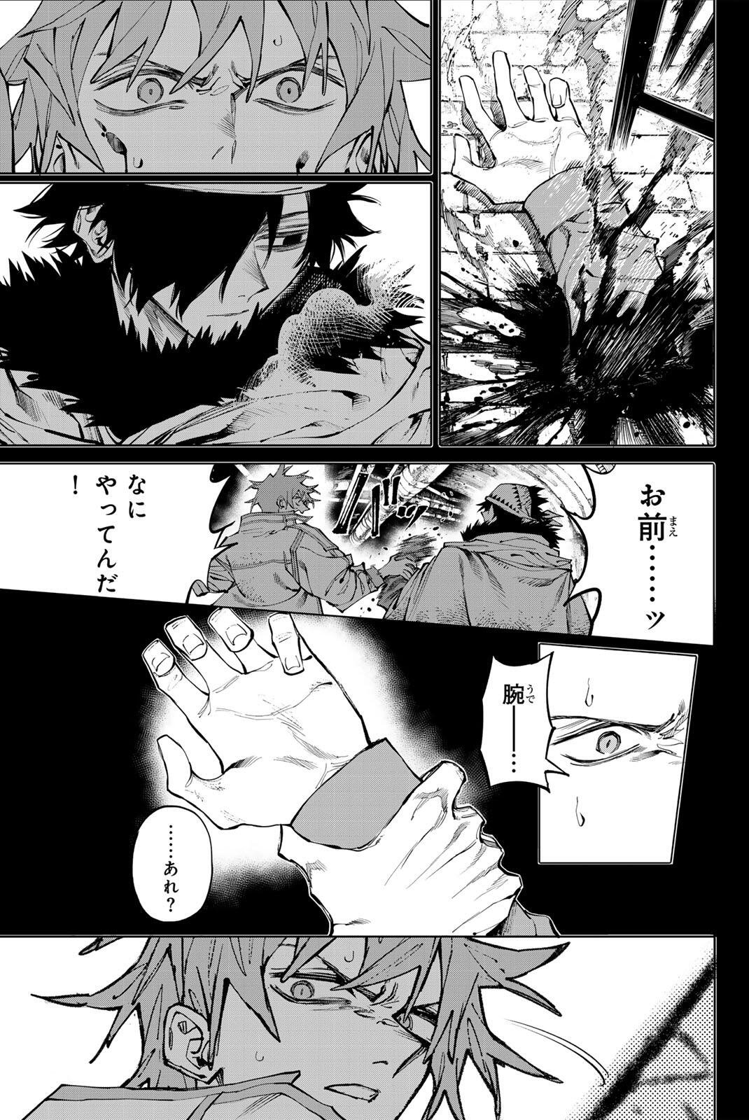 Read GALAXIAS Chapter 33 [High Quality / Full] - Page 5 - nicomanga.net