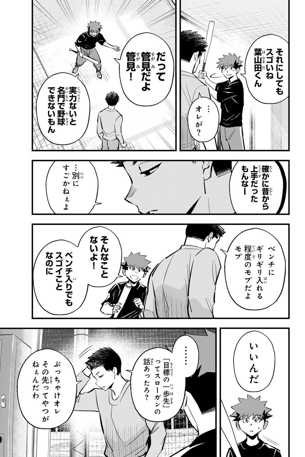 Read IRREGULARS Chapter 210 [High Quality / Full] - Page 5 - nicomanga.com