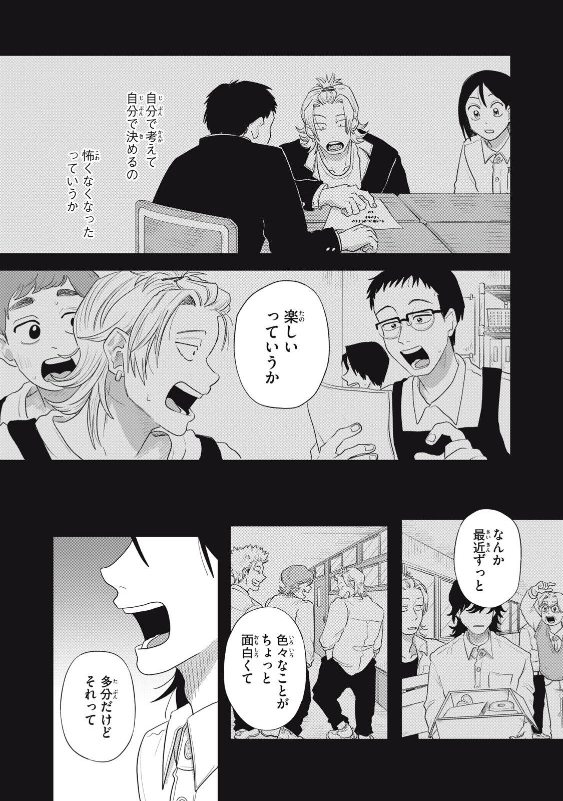 KIMI TO UCHUU WO ARUKU TAME NI Chapter 23.2 page 5 - nihonkuni.com