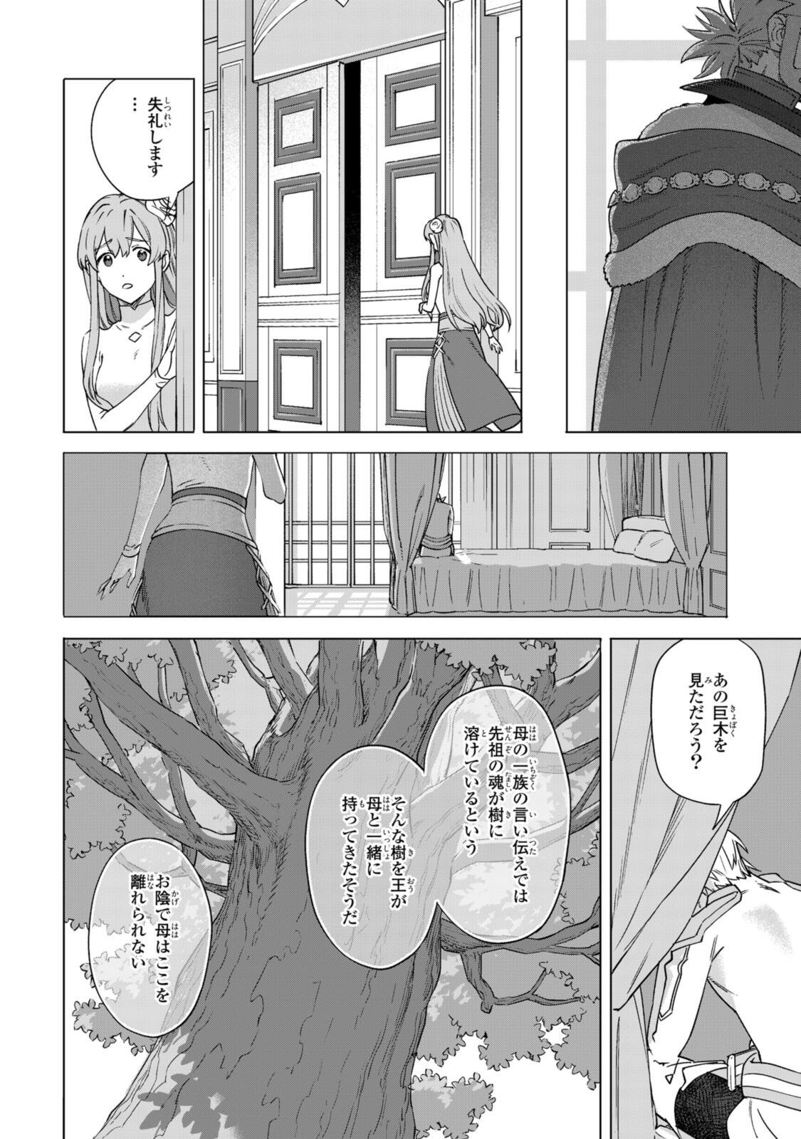 Read ROYAL TAYLOR: OUKYUU NO SAIHOUSHI Chapter 24.2 [High Quality / Full] - Page 5 - nicomanga.net
