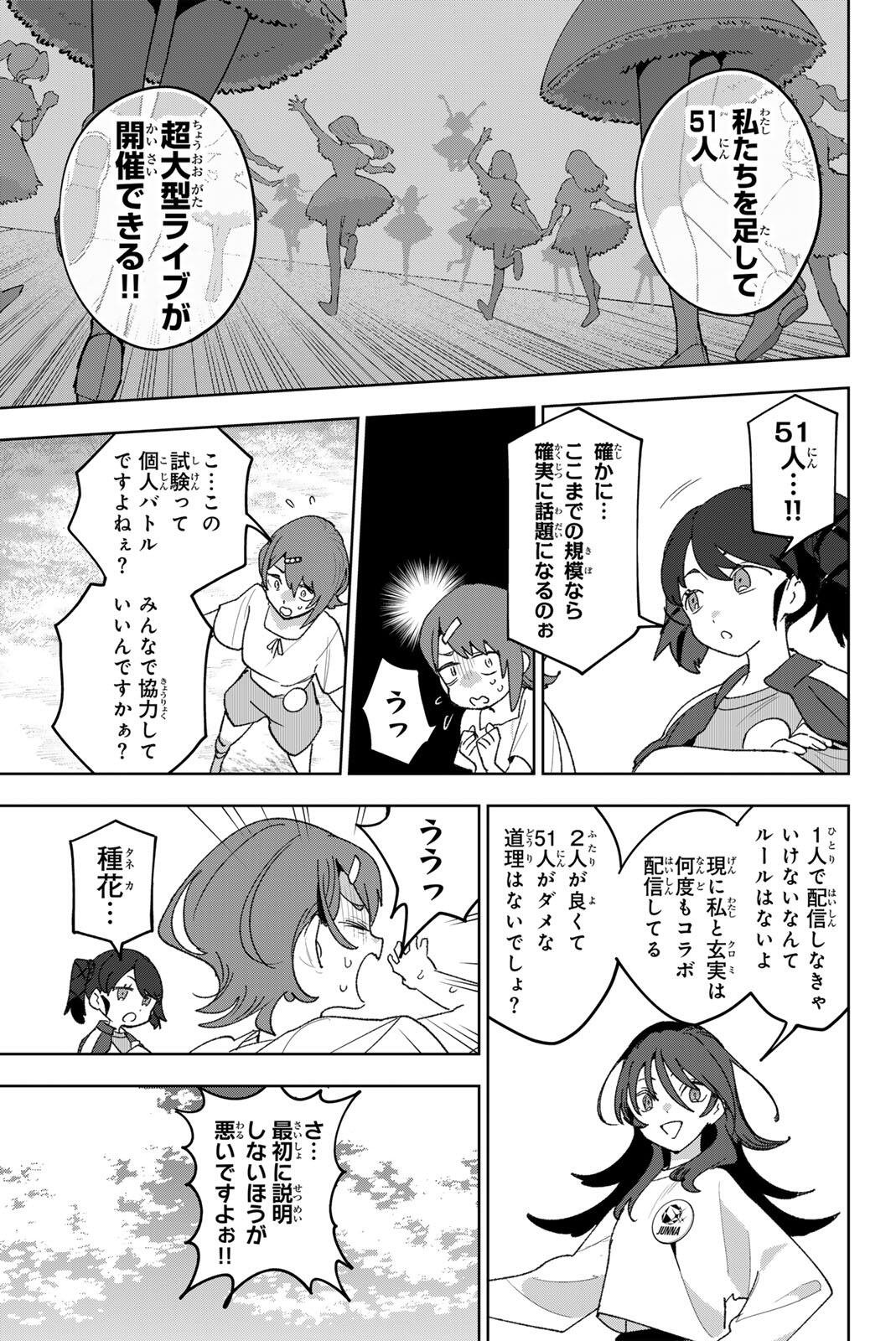 Read IDOLATRY Chapter 34.2 [High Quality / Full] - Page 5 - nicomanga.com