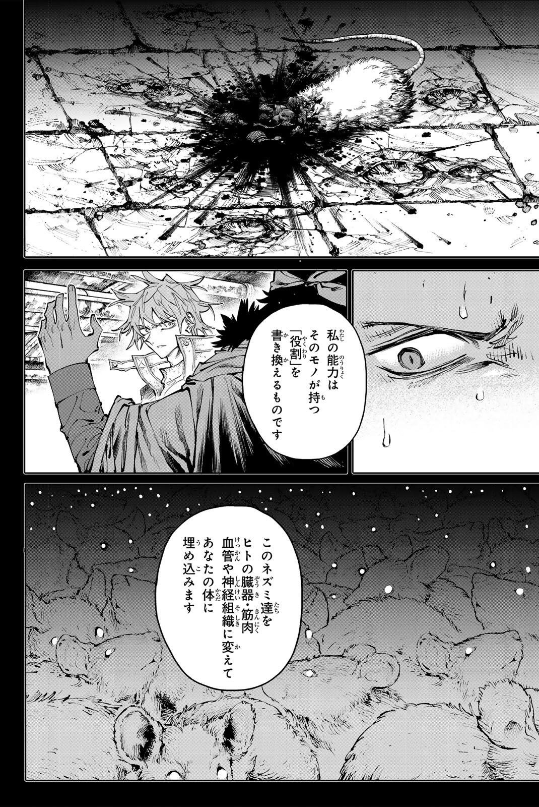 Read GALAXIAS Chapter 33 [High Quality / Full] - Page 6 - nicomanga.net