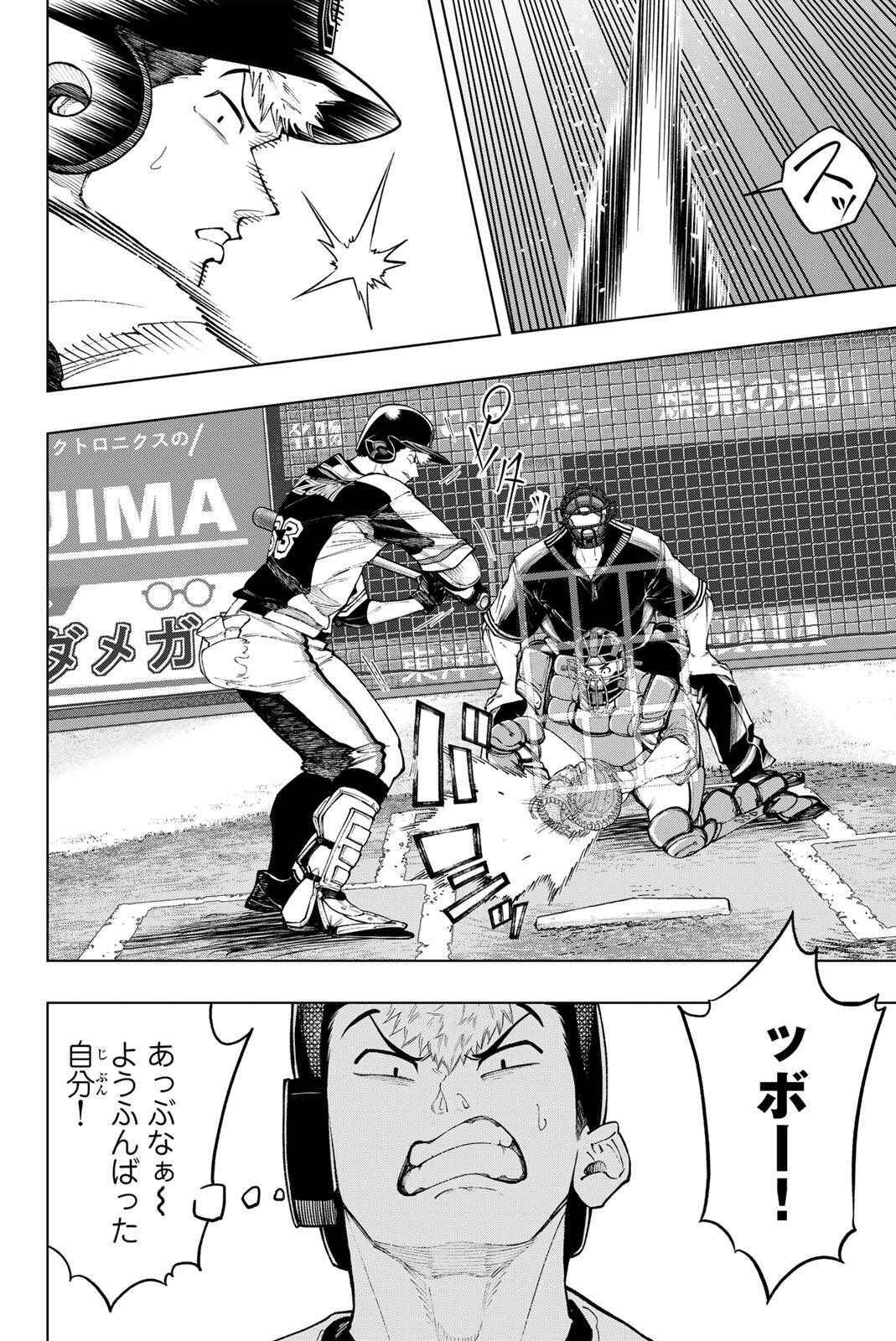 Read DORAHACHI Chapter 58 [High Quality / Full] - Page 6 - nicomanga.com