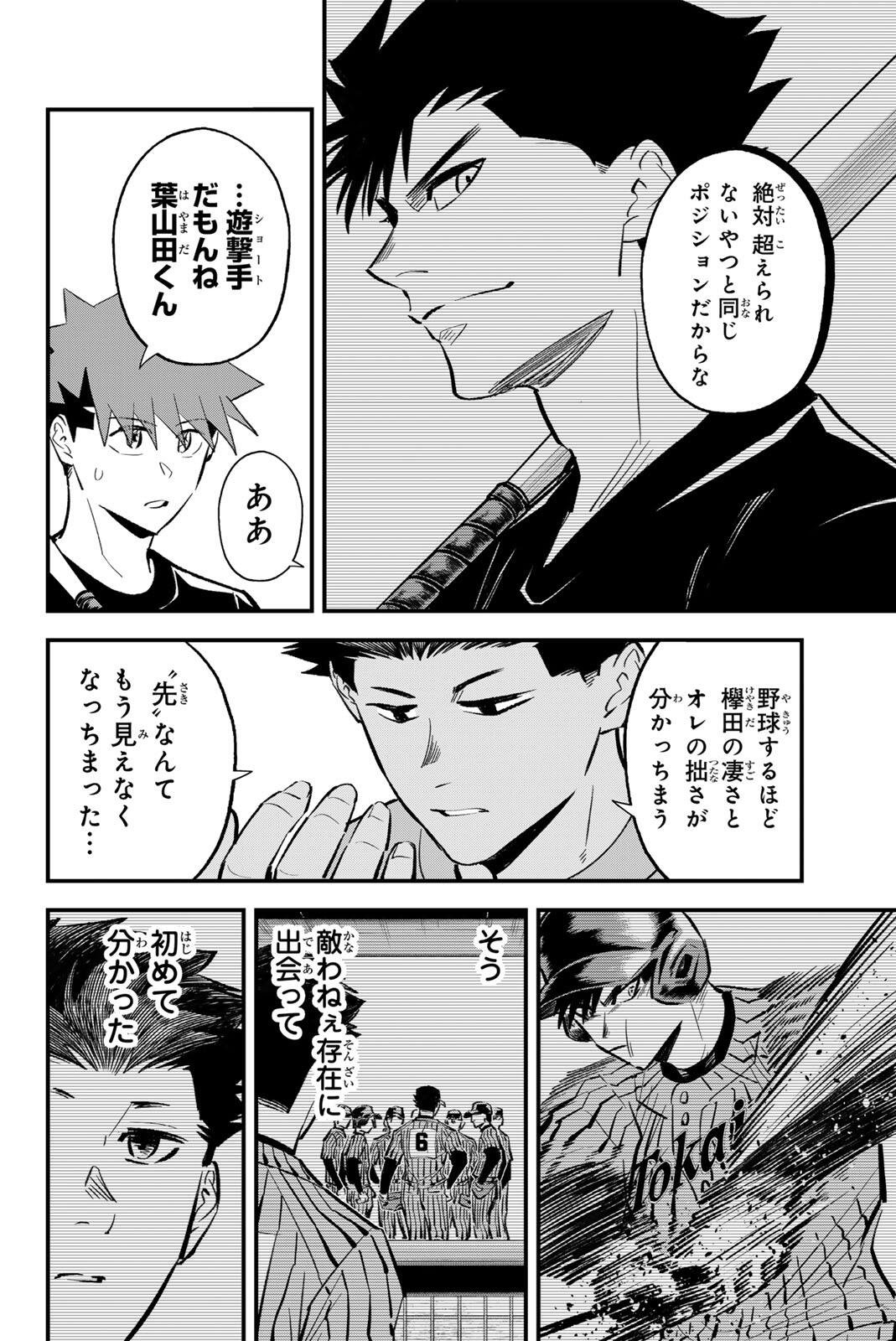 Read IRREGULARS Chapter 210 [High Quality / Full] - Page 6 - nicomanga.com