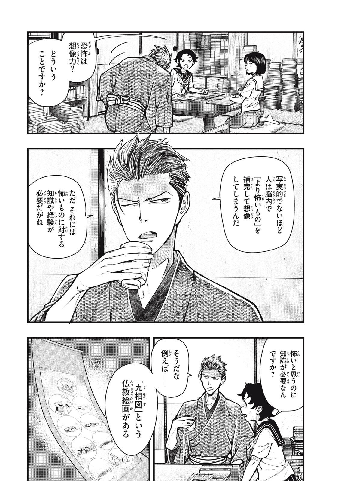 Read CHUUZENJI SENSEI MOKKE KOUGIRU: SENSEI GA NAZO TOITE SHIMAU KARA. Chapter 71 [High Quality / Full] - Page 6 - nicomanga.net