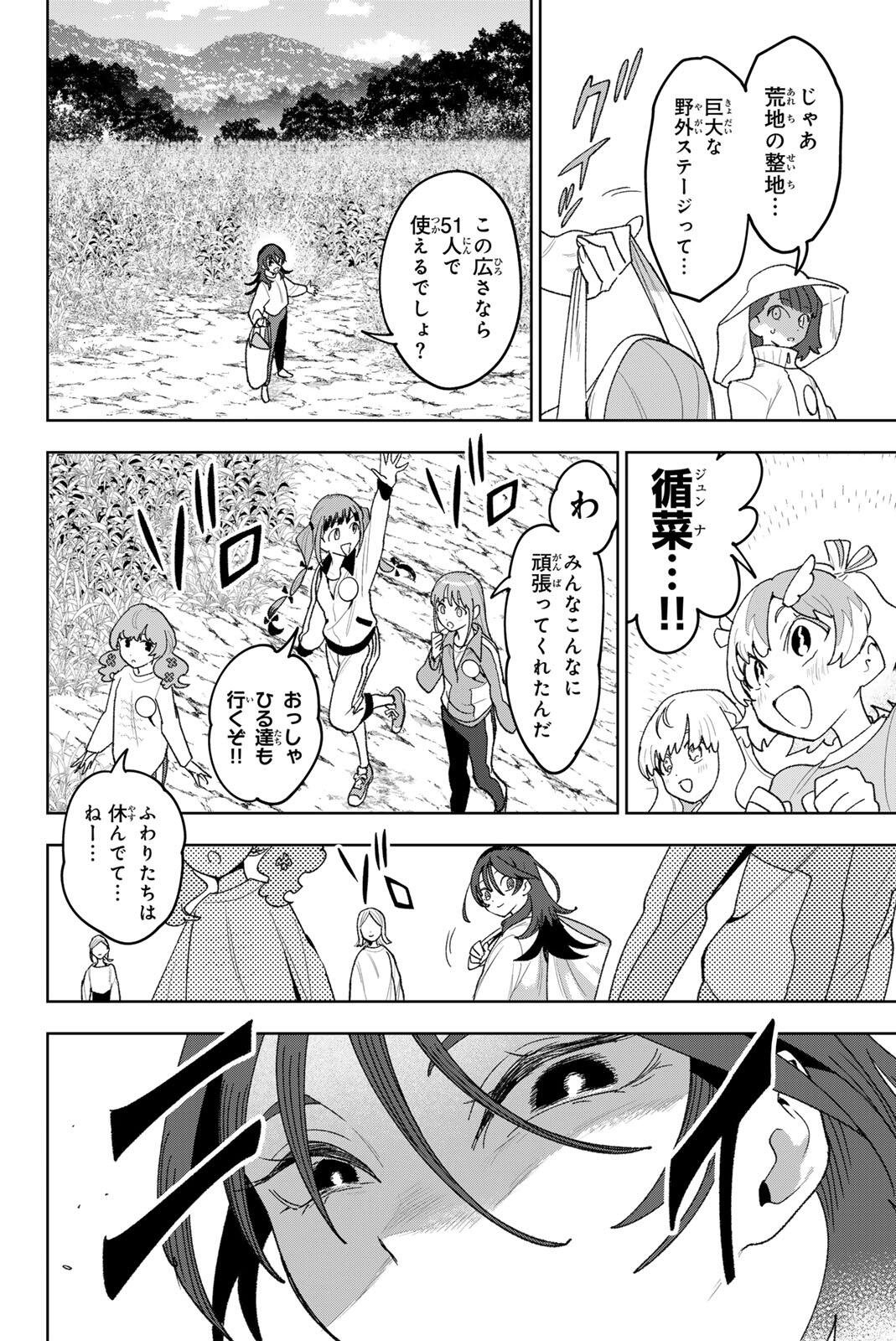 Read IDOLATRY Chapter 34.2 [High Quality / Full] - Page 6 - nicomanga.com