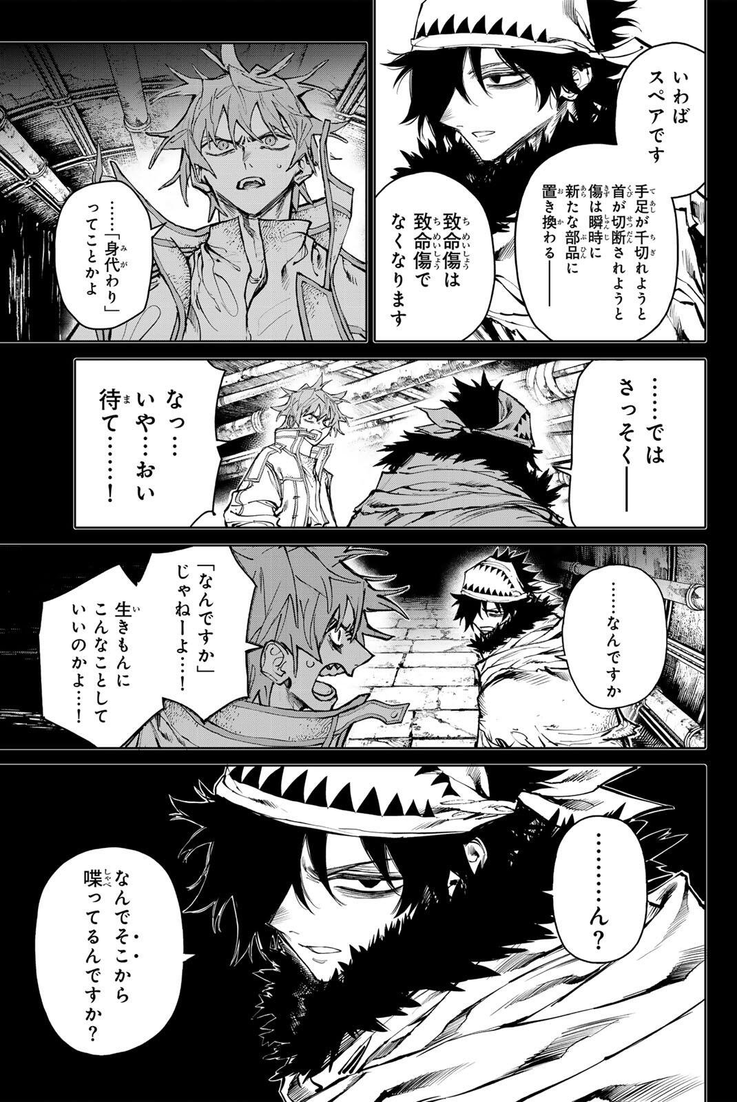 Read GALAXIAS Chapter 33 [High Quality / Full] - Page 7 - nicomanga.net