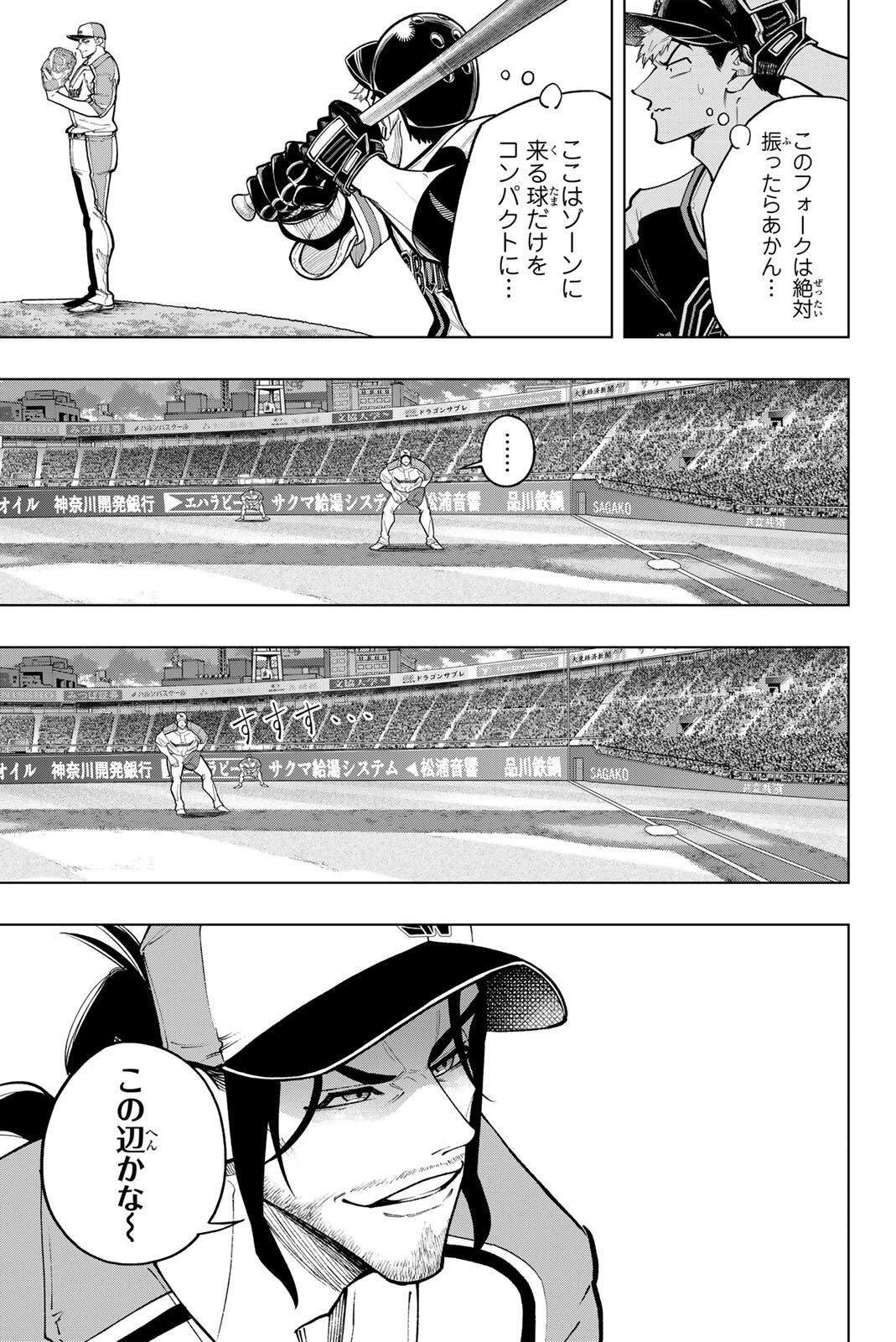 Read DORAHACHI Chapter 58 [High Quality / Full] - Page 7 - nicomanga.com
