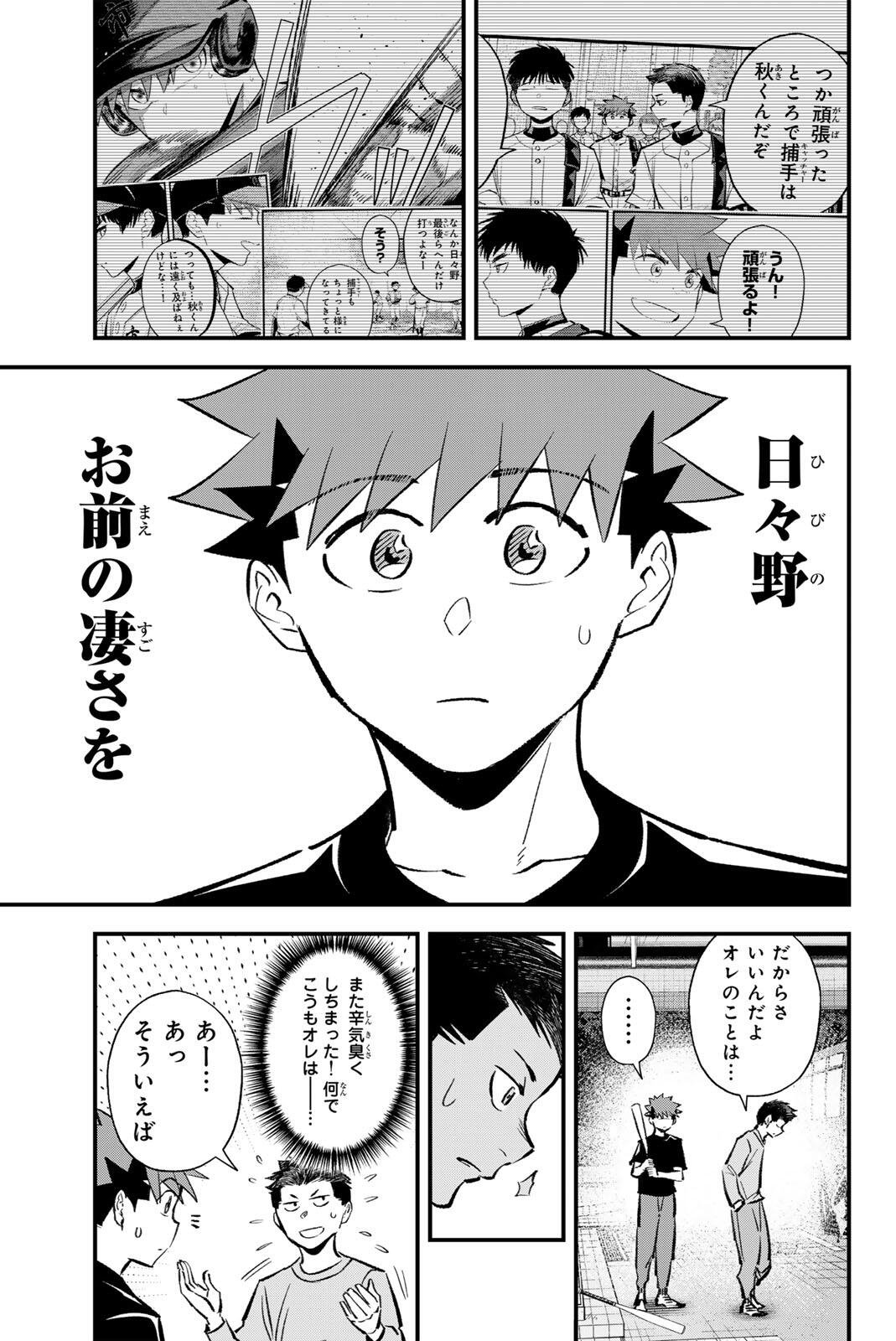 Read IRREGULARS Chapter 210 [High Quality / Full] - Page 7 - nicomanga.com