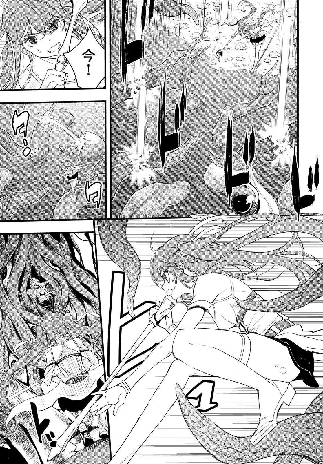 ISEKAI ROIYARU ROWAIARU ~18NIN NO HANAYOME KOUHO~ Chapter 7.2 page 6 - nihonkuni.com